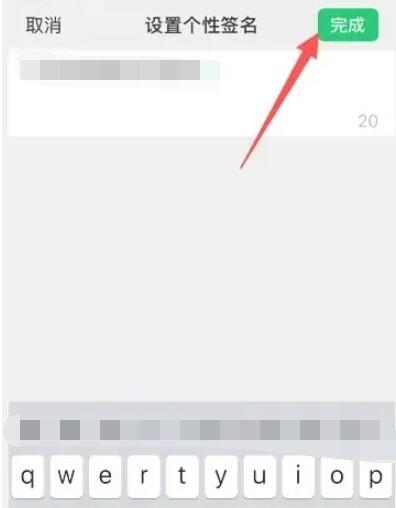 《微信》朋友圈个性签名怎么设置