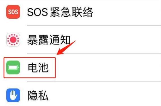 《苹果》电池百分比怎么显示