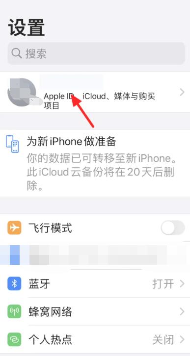 《苹果》手机查找我的iphone在哪里