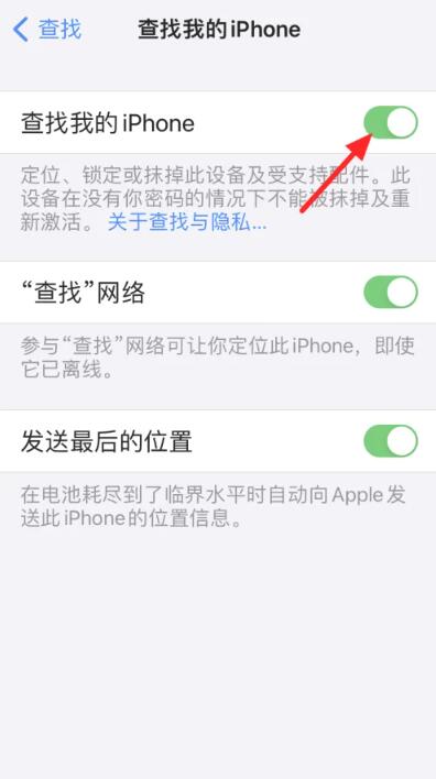 《苹果》手机查找我的iphone在哪里