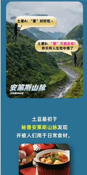 《淘宝》大赢家10月9日问答-土豆最早从何时开始成为人们的食物?