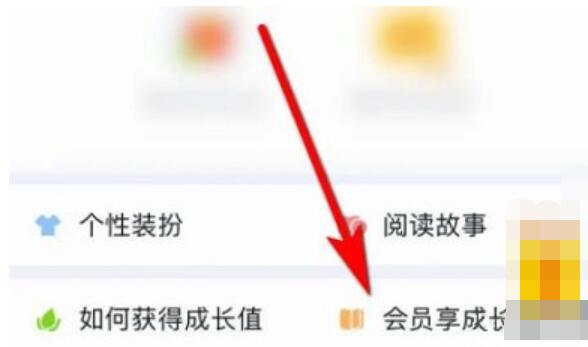 《QQ》阅读如何关闭自动续费