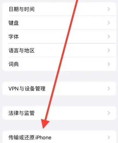 《苹果》iphone怎么传输数据到新iphone？