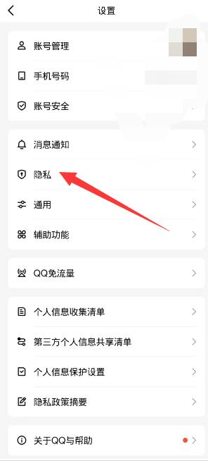 《qq》空间怎么关闭