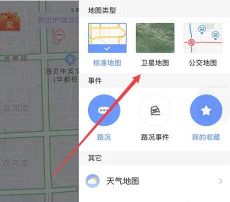 《高德地图》全景地图在哪里