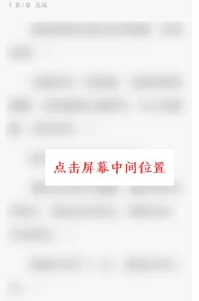 《qq阅读》如何打开目录模式