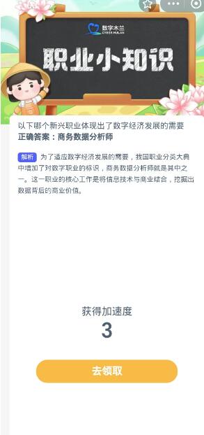 《支付宝》蚂蚁新村小课堂今日（10月17日）答案