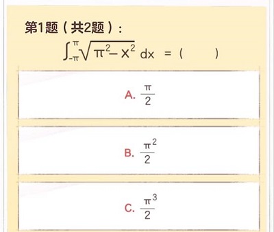 《逆水寒》手游大学生称号怎么获取