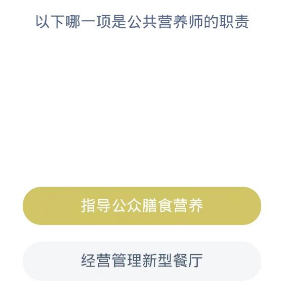 《支付宝》蚂蚁新村小课堂今日（10月19日）答案