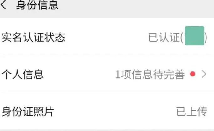 《微信》实名认证在哪里
