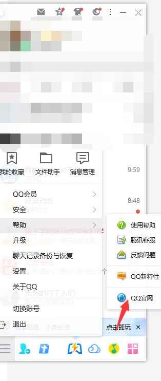 《qq》怎么恢复好友