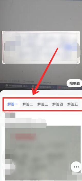 《百度》怎么扫一扫答题