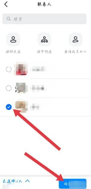 《钉钉》群怎么邀请别人加入