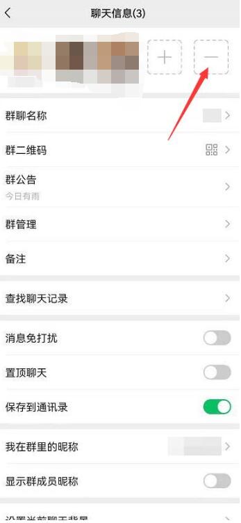 《微信》群怎么解散