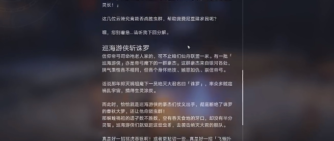 《崩坏星穹铁道》成就铁齿铜牙攻略