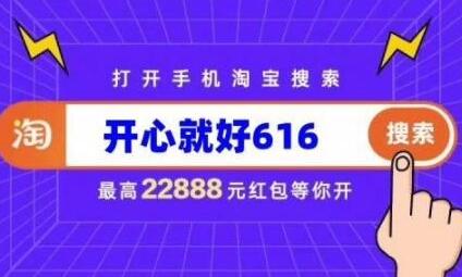 《淘宝》2023双十一红包口令大全