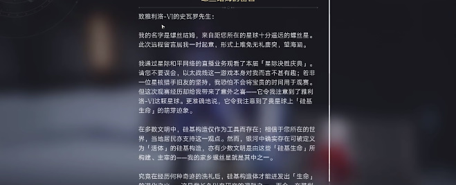 《崩坏星穹铁道》成就无机的智慧果攻略