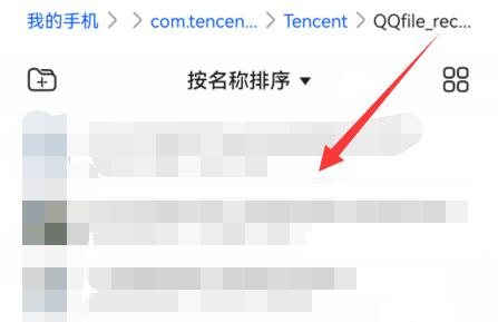 《QQ》群文件位置分享