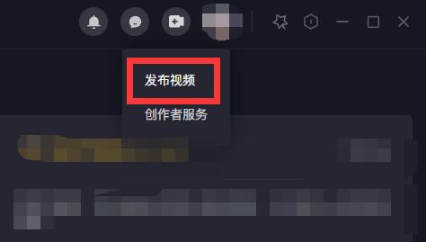 《抖音》pc端在哪里登陆?