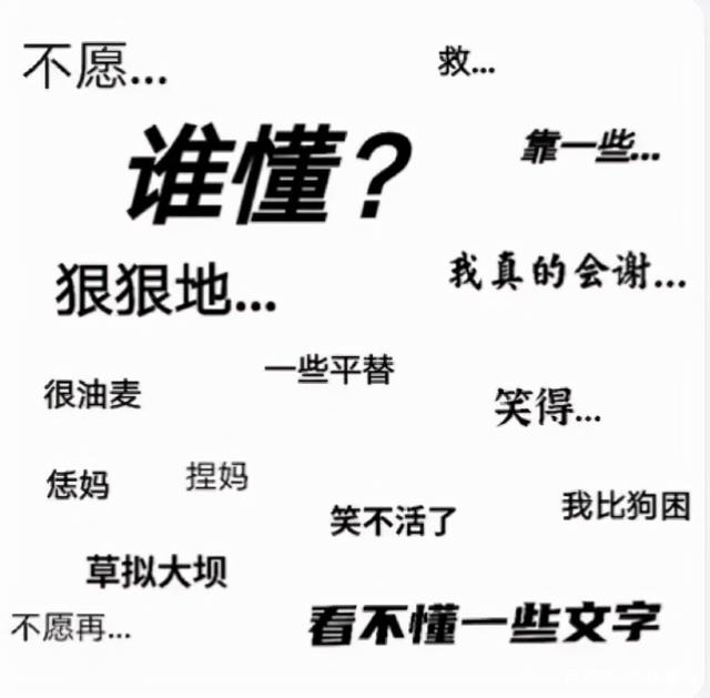 《抖音》我真的会谢梗出处意思介绍