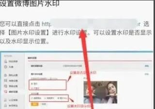 《微博》水印怎么做到正中间？