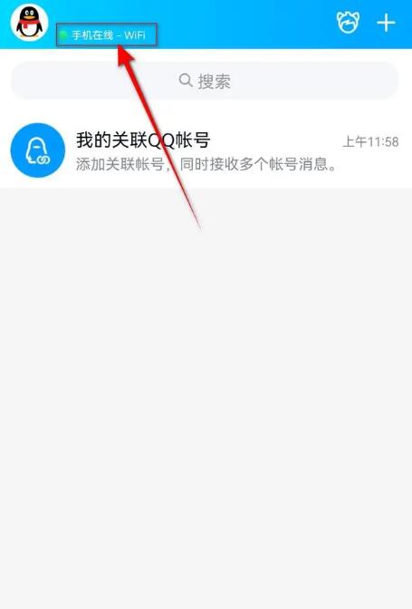 《qq》自动回复怎么设置