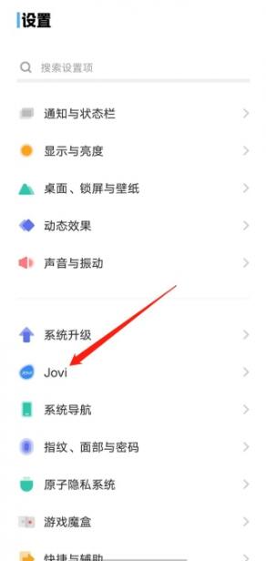 《vivo》语音助手怎么唤醒