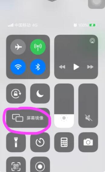 《苹果》屏幕镜像怎么开