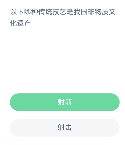 《支付宝》蚂蚁新村小课堂今日（10月28日）答案