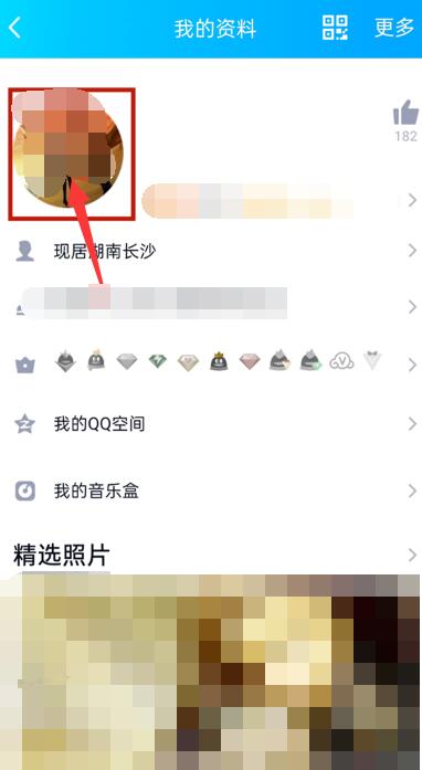 《qq》动态头像怎么弄