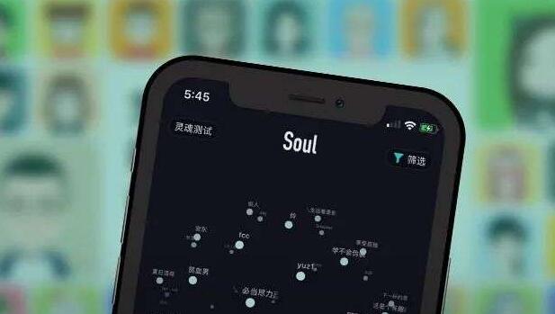 《soul》怎么关闭地理位置