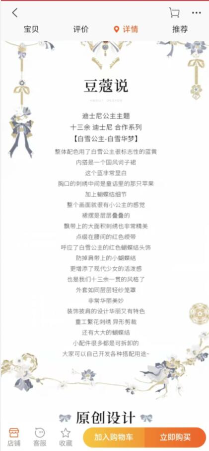 《淘宝》大赢家11月2日问答-魔镜魔镜告诉我，白雪公主显白系列衣服的主要颜色是?