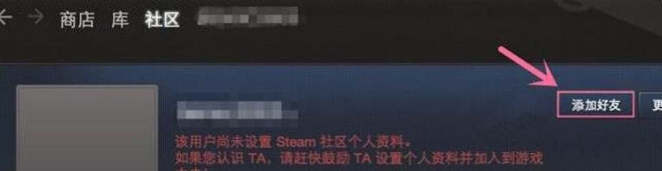 《steam》加好友怎么加