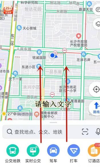 《高德》离线地图在哪里找到