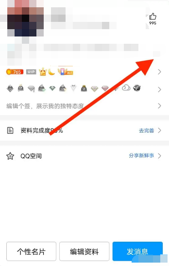 《qq》怎么看注册时间