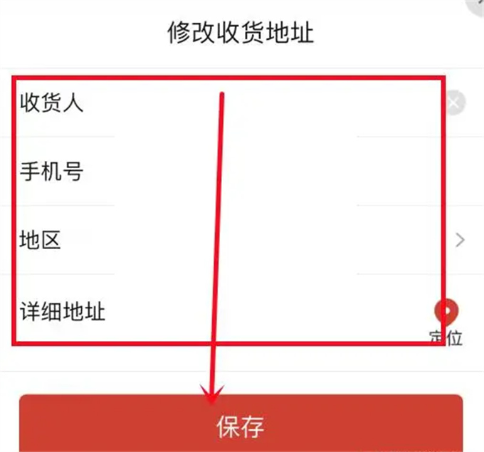 《拼多多》在哪改收货地址