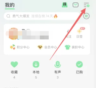 《qq音乐》ios桌面歌词怎么设置