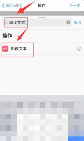 《苹果》充电提示音怎么设置