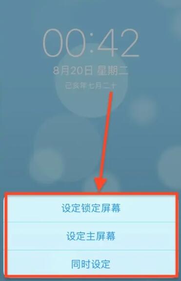 《苹果》怎么设置动态壁纸