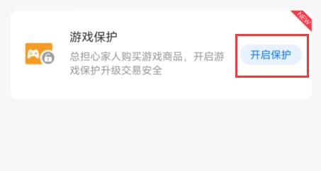 《支付宝》游戏锁怎么开启？