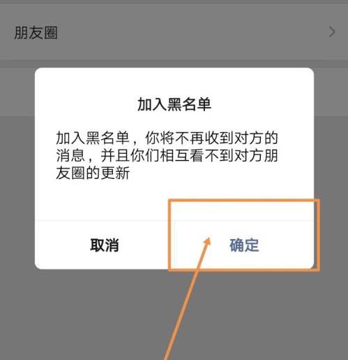 《微信》怎么屏蔽群里某人的消息?