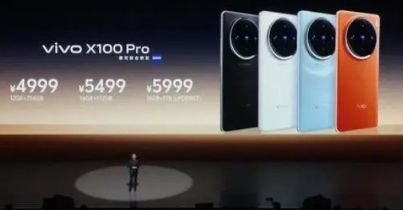 《vivo》x100pro价格多少