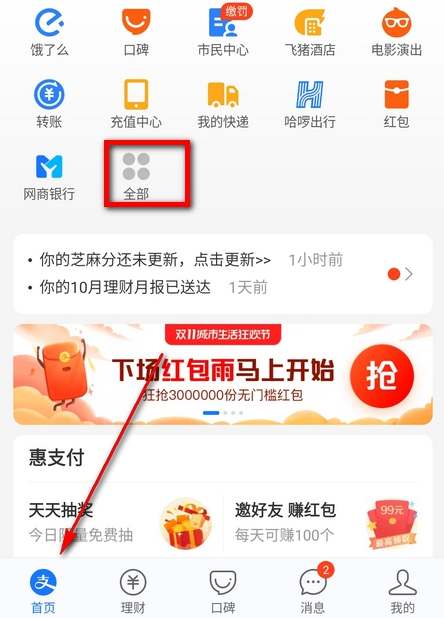 《支付宝》亲情卡怎么解除关系？