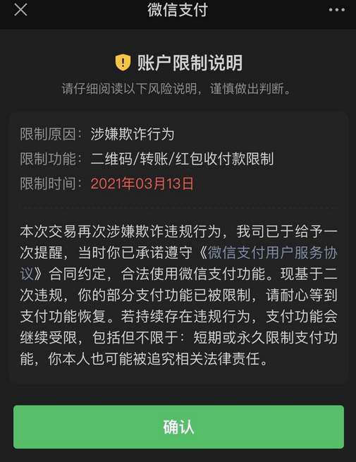 《微信》支付限额怎么解除