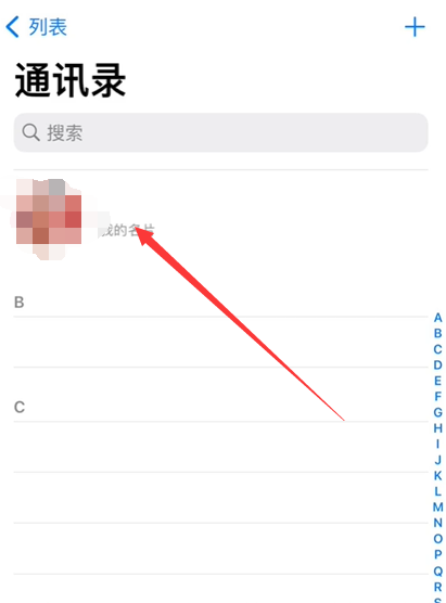 《ios17》碰一碰怎么打开