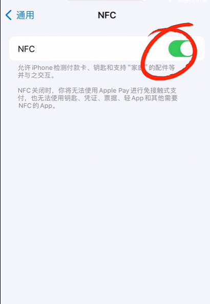 《ios17》碰一碰怎么打开