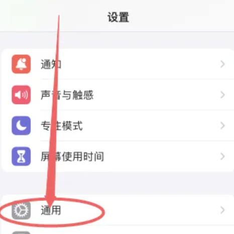 《苹果》手机ios17怎么更新