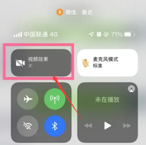 《ios17》微信视频手势怎么开启