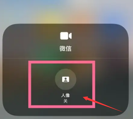 《ios17》微信视频手势怎么开启