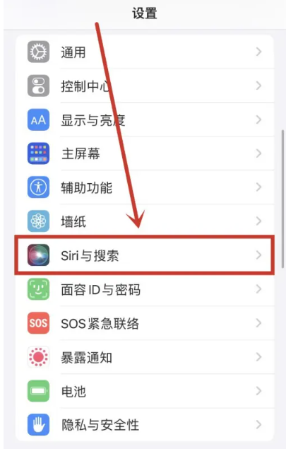 《苹果》siri怎么更换声音